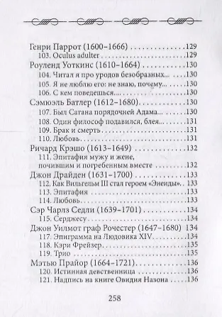 Сто зубов и семь хвостов. Антология юмора - фото 8