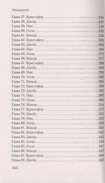 The One. Единственный - фото 6