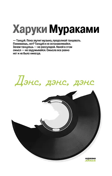 Дэнс,дэнс,дэнс - фото 1