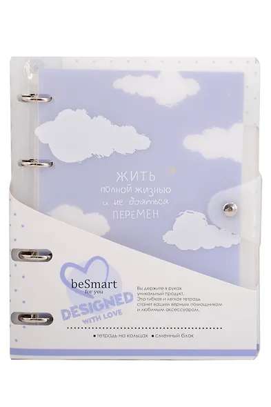 Тетрадь в клетку Clouds. Облака, 120 листов, на кольцах, InFolio - фото 1