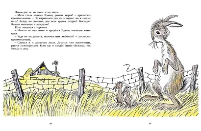 Лев по имени Илай: сборник сказок - фото 5