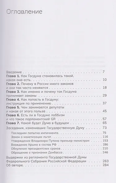 Охота на Охотный ряд - фото 2