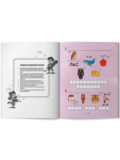 Достопримечательности России: ребусы - фото 2