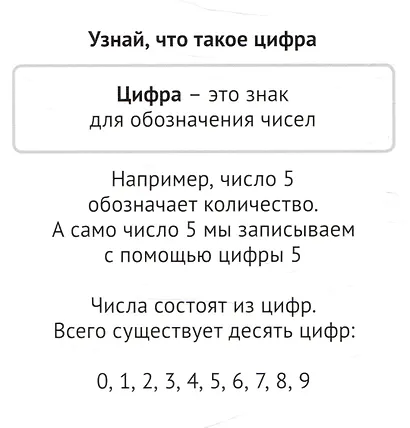 Карточки в лапочке. Счет для самых маленьких. 33 карточки с заданием на обороте - фото 5