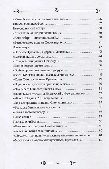 75 лет Победы - фото 3