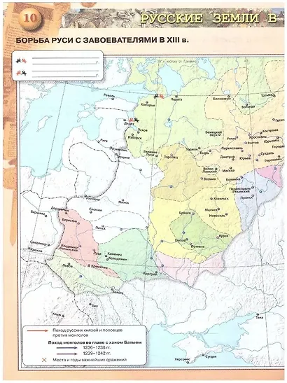 История. История России. 6 класс. Контурные карты - фото 4
