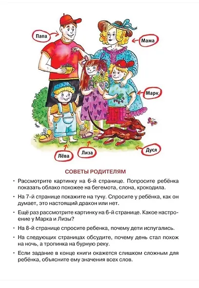 На что это похоже? - фото 3