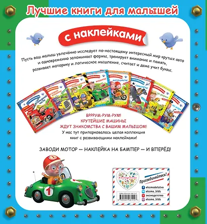 Машины - фото 2