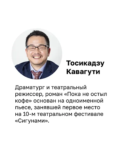 Пока не остыл кофе - фото 6