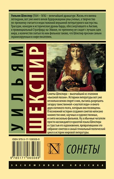 Сонеты - фото 2