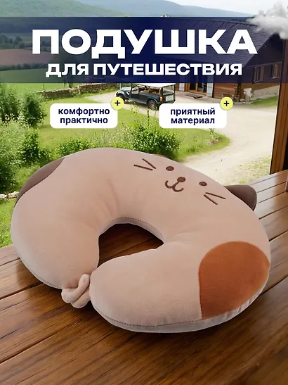 Подголовник с кнопкой Кот бежевый пятнистый (текстиль) (28х28) - фото 1