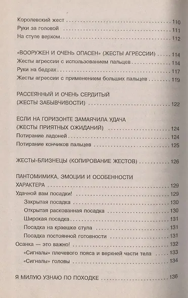 Язык жестов - фото 4