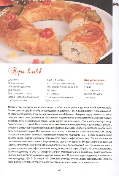 Испанская кухня - фото 5