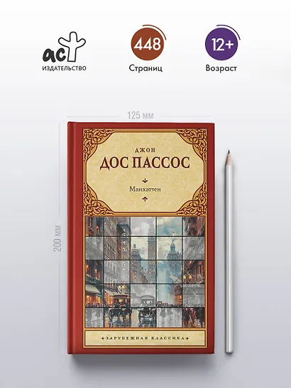 Манхэттен - фото 4