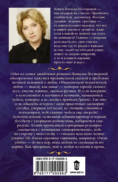 Двое, не считая призраков - фото 2