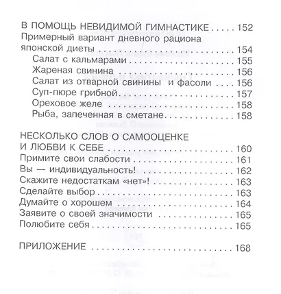 Гимнастика в офисе. - фото 4