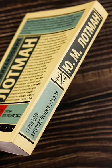 Структура художественного текста - фото 7