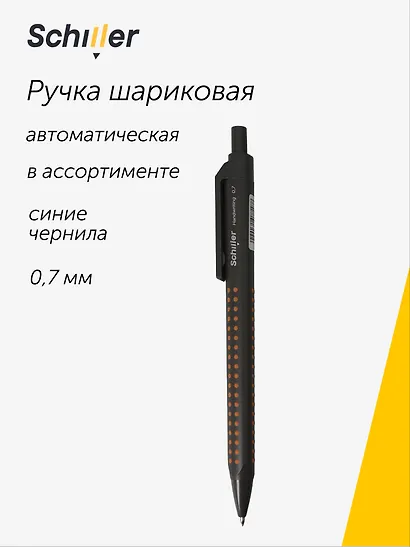 Ручка шариковая синяя автоматическая "Handwriting", в ассортименте, Schiller - фото 1