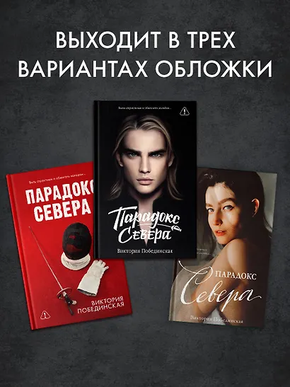 Парадокс Cевера - фото 8