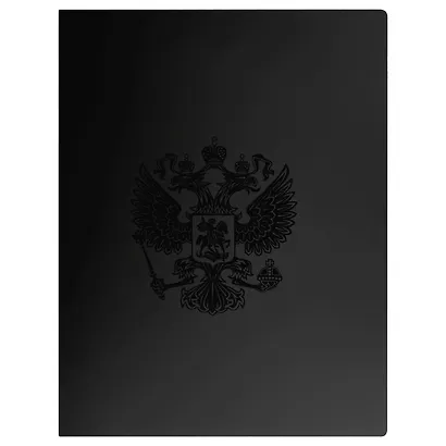 Папка с бок.прижимом А4 "Герб", пластик 17мм, черная - фото 7