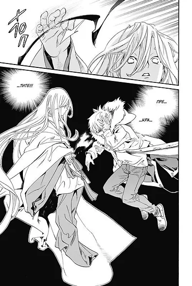 Бездомный бог. Том 25 (Noragami). Манга - фото 7