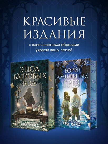 Комплект из 2-х книг цикла "Этюд багровых вод" - фото 5