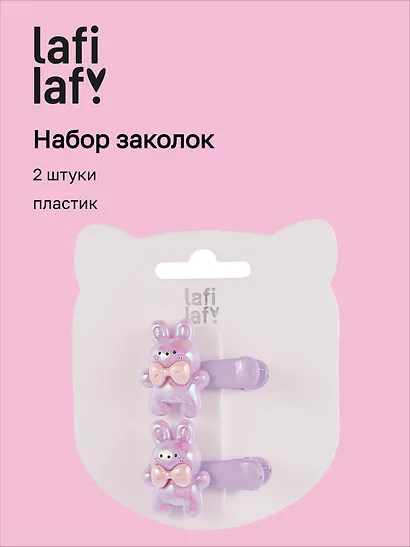 Набор заколок Зайчики с бантиком перламутровые (2шт) (пластик) (3,5см) (12-03907-B2) (Lafilaf) - фото 1