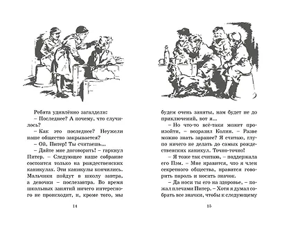 Логово тигра. Книга 4 - фото 5