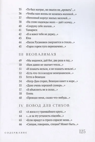 Стихи и письма - фото 4