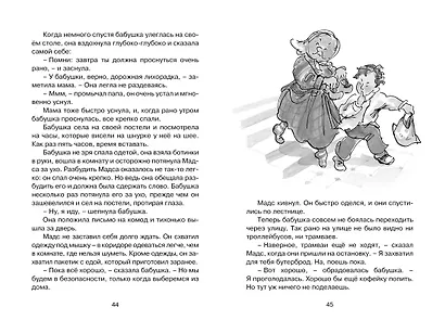 Папа, мама, бабушка, восемь детей и грузовик - фото 7