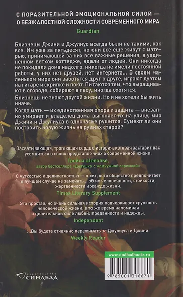 Зыбкая почва - фото 2