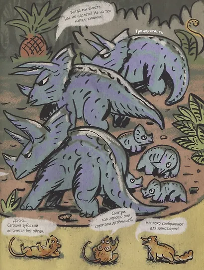 Такие разные динозавры - фото 2