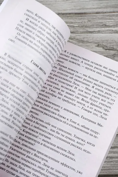 Как закалялась сталь - фото 8