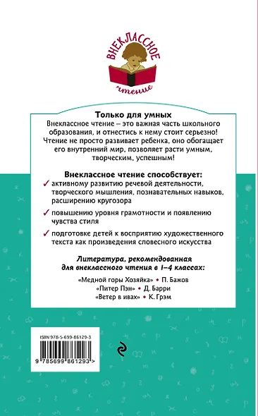 Сказки дядюшки Римуса - фото 2
