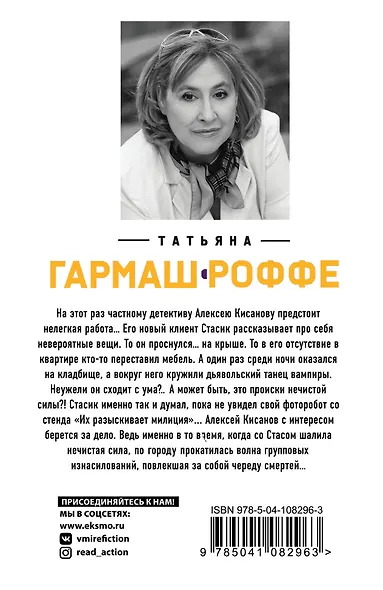 Шалости нечистой силы - фото 2