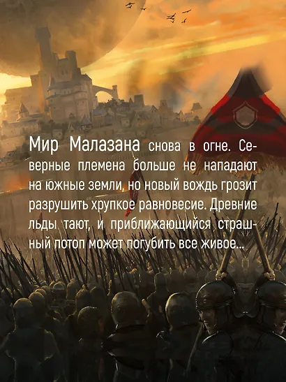 История свидетеля. Книга 1. Бог не желает - фото 6