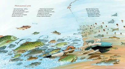 Все бегут, летят и скачут - фото 5