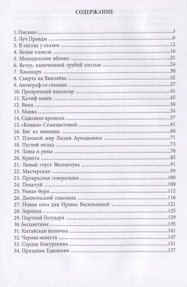 Белый, красный, черный, серый - фото 2