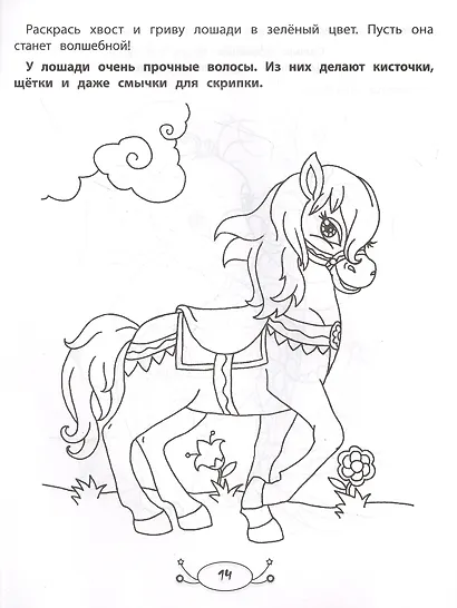 Забавные животные: раскраска с заданиями и загадками - фото 3