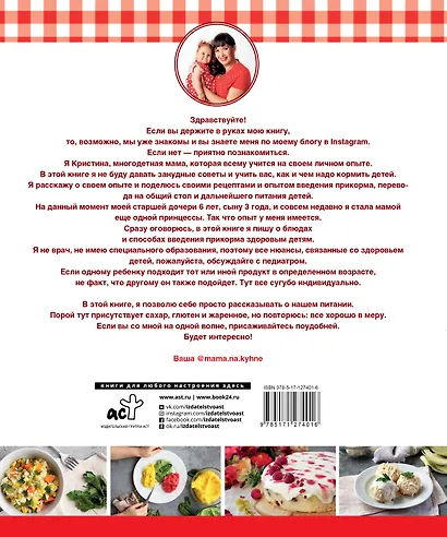 Детское питание. Прикорм от 6 месяцев - фото 2