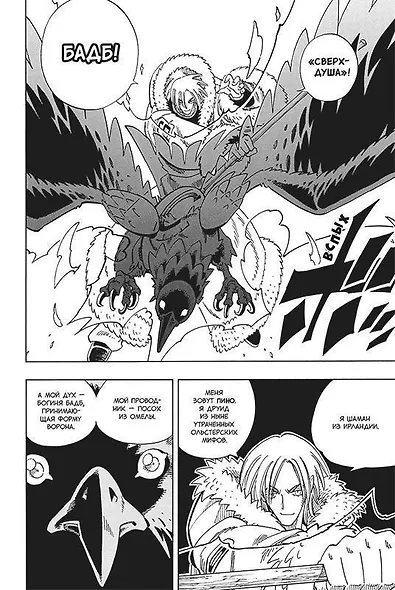 Король шаманов. Том 8 (Shaman King). Манга - фото 3