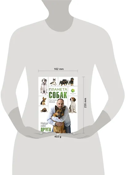 Планета собак - фото 3