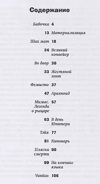 В пространство мыслей - фото 2