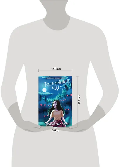 Магия часов (#2) - фото 11