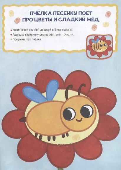 Я рисую пальчиками. "На лугу" - фото 4