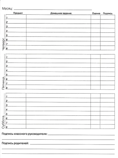 Дневник для средних и старших классов Listoff, "For Gamers. 4 (23)" - фото 3