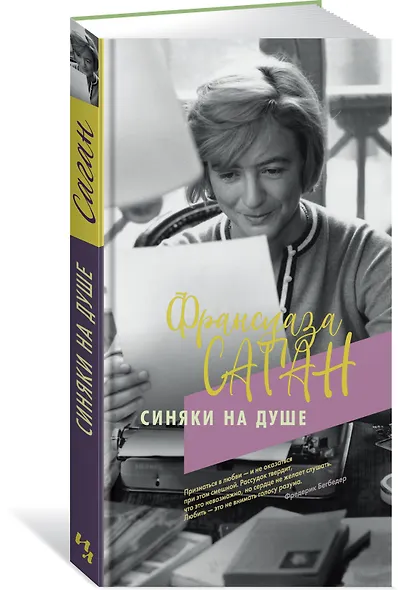 Синяки на душе - фото 2