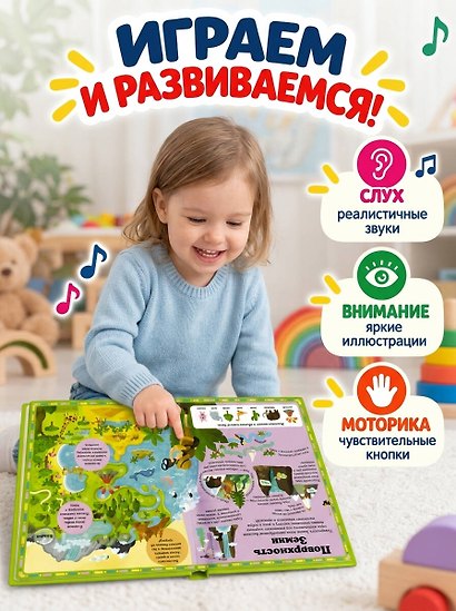 Планета Земля. Интерактивная энциклопедия - фото 6