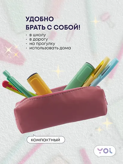 Пенал-косметичка "Pale pink" 19*5*4, Yoi - фото 4