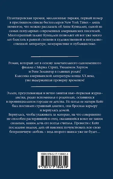Истинные ценности - фото 2